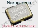 Микросхема SG-8018CE 40.0000M-TJHPA3 