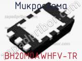 Микросхема BH20M0AWHFV-TR 