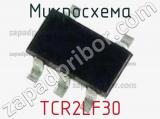 Микросхема TCR2LF30 
