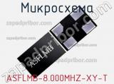 Микросхема ASFLMB-8.000MHZ-XY-T