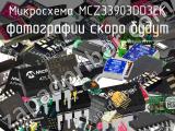 Микросхема MCZ33903DD3EK 