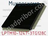 Микросхема LPTM10-1247-3TG128C 