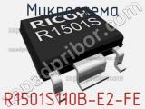 Микросхема R1501S110B-E2-FE 