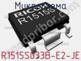 Микросхема R1515S033B-E2-JE 