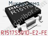 Микросхема R1517S501D-E2-FE 
