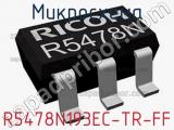 Микросхема R5478N193EC-TR-FF 