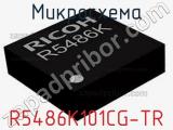 Микросхема R5486K101CG-TR 