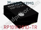 Микросхема RP101K281D-TR 