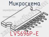 Микросхема LV5696P-E 