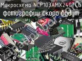 Микросхема NCP103AMX240TCG