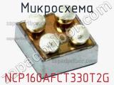 Микросхема NCP160AFCT330T2G