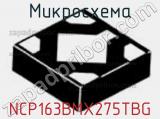 Микросхема NCP163BMX275TBG 