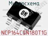 Микросхема NCP164CSN180T1G