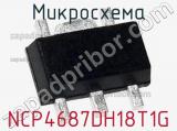 Микросхема NCP4687DH18T1G 