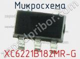 Микросхема XC6221B182MR-G 