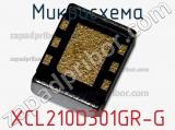 Микросхема XCL210D301GR-G фотография 2.