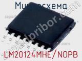 Микросхема LM20124MHE/NOPB 