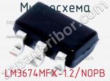 Микросхема LM3674MFX-1.2/NOPB 