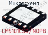 Микросхема LM5101CSD/NOPB