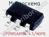 Микросхема LP2985AIM5X-4.5/NOPB 
