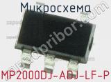 Микросхема MP2000DJ-ADJ-LF-P