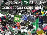 Микросхема MP2013GQ-P 
