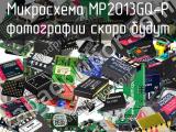 Микросхема MP2013GQ-P