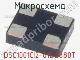 Микросхема DSC1001CI2-012.2880T