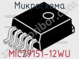 Микросхема MIC29151-12WU 