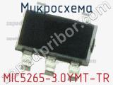 Микросхема MIC5265-3.0YMT-TR