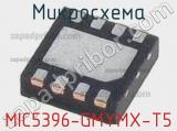 Микросхема MIC5396-GMYMX-T5 