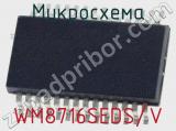 Микросхема WM8716SEDS/V