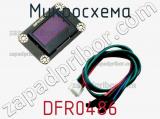 Микросхема DFR0486 фотография 2.