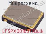 Микросхема LFSPXO018379Bulk фотография 2.