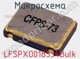 Микросхема LFSPXO018534Bulk 