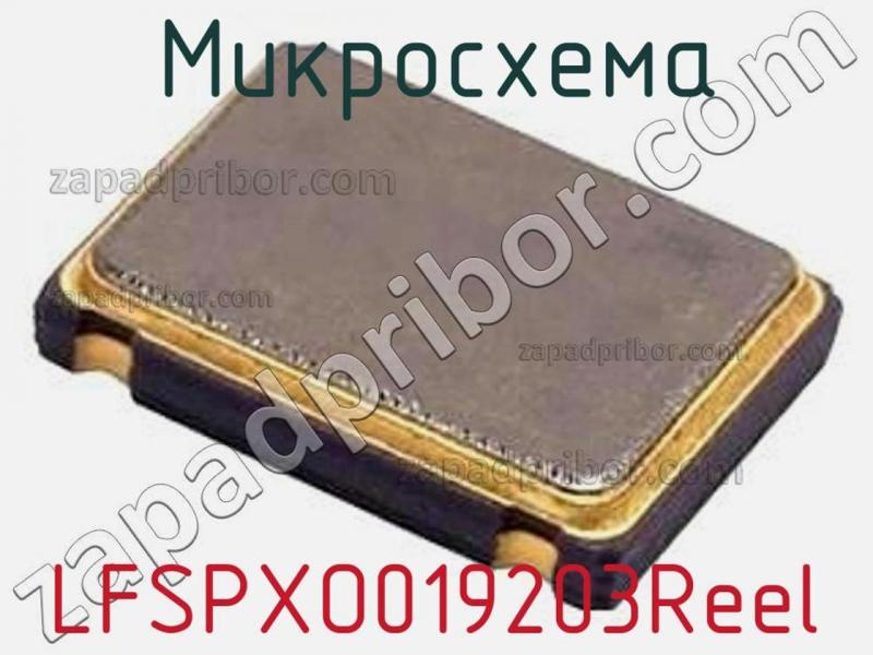 Микросхема LFSPXO019203Reel фотография.