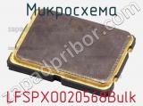 Микросхема LFSPXO020568Bulk 