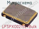 Микросхема LFSPXO021527Bulk 