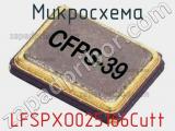 Микросхема LFSPXO025166Cutt 
