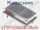 Микросхема LFSPXO060872Bulk 