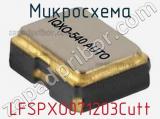 Микросхема LFSPXO071203Cutt 