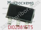 Микросхема DIO2081ST5 