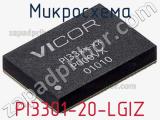 Микросхема PI3301-20-LGIZ фотография 2.