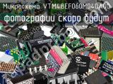 Микросхема VTM48EF060M040A00 