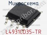 Микросхема L4931CD35-TR