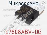 Микросхема L7808ABV-DG фотография 2.