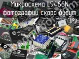 Микросхема L9466N