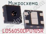Микросхема LD56050DPU105R фотография 2.