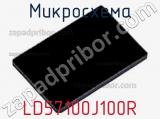 Микросхема LD57100J100R фотография 2.