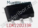 Микросхема LDK220U33R